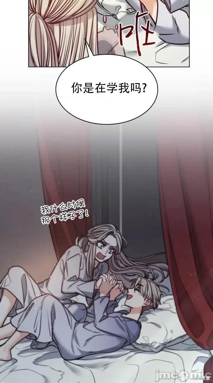 恶魔 恶魔第76话.zip 第52页