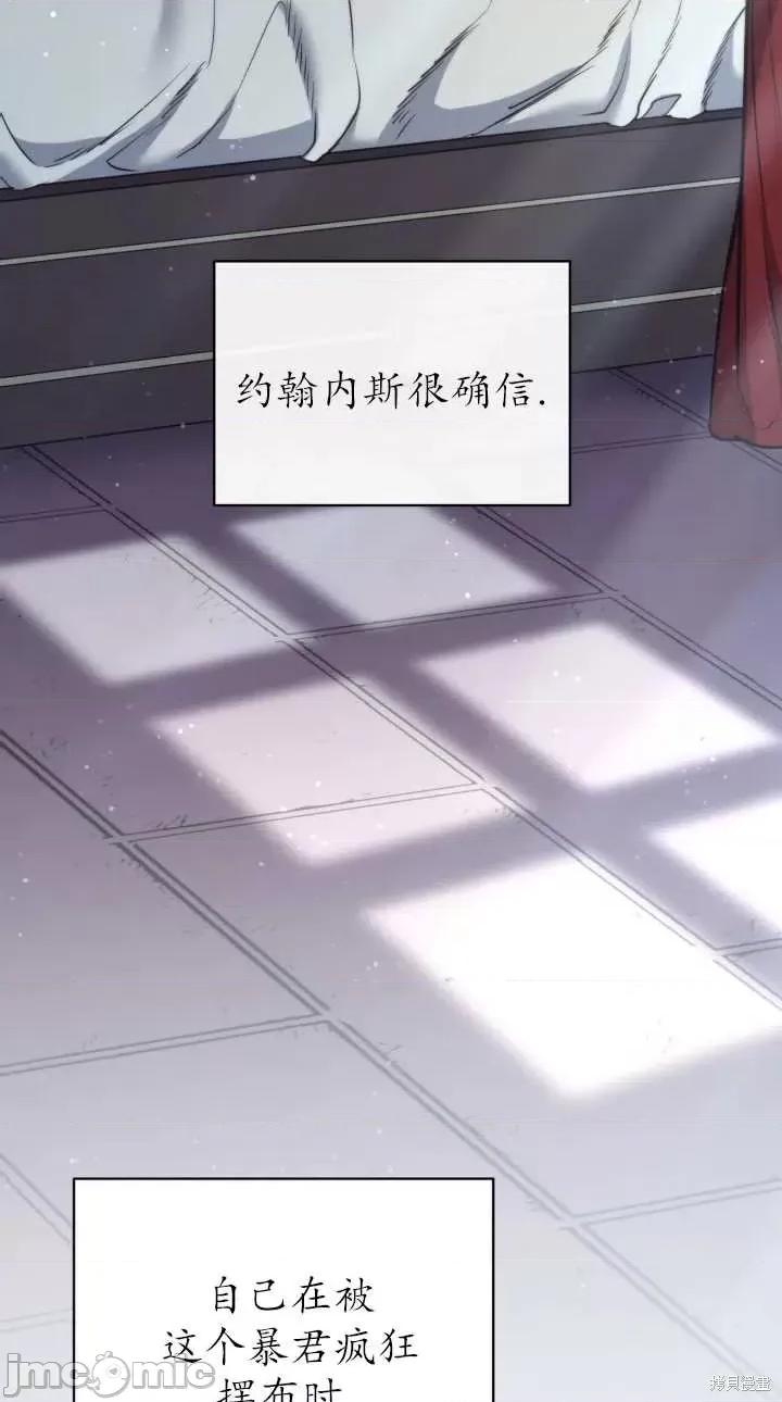 恶魔 恶魔第76话.zip 第53页