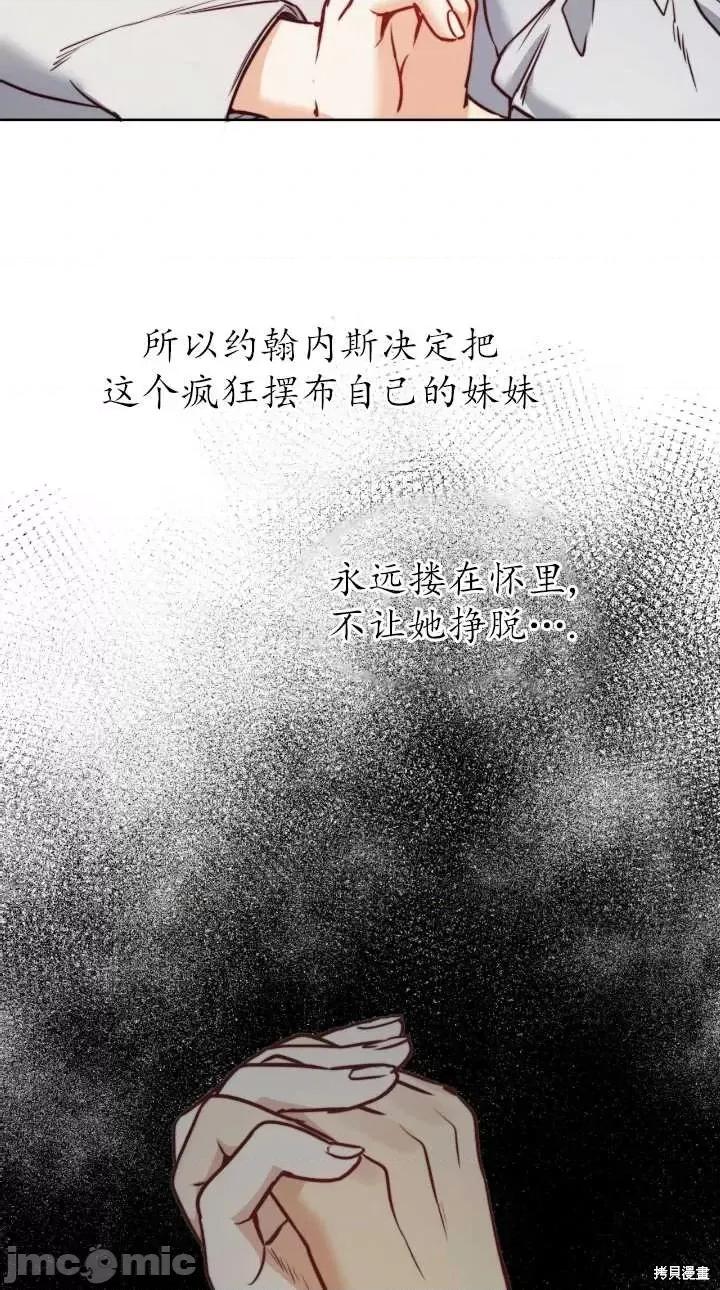 恶魔 恶魔第76话.zip 第55页