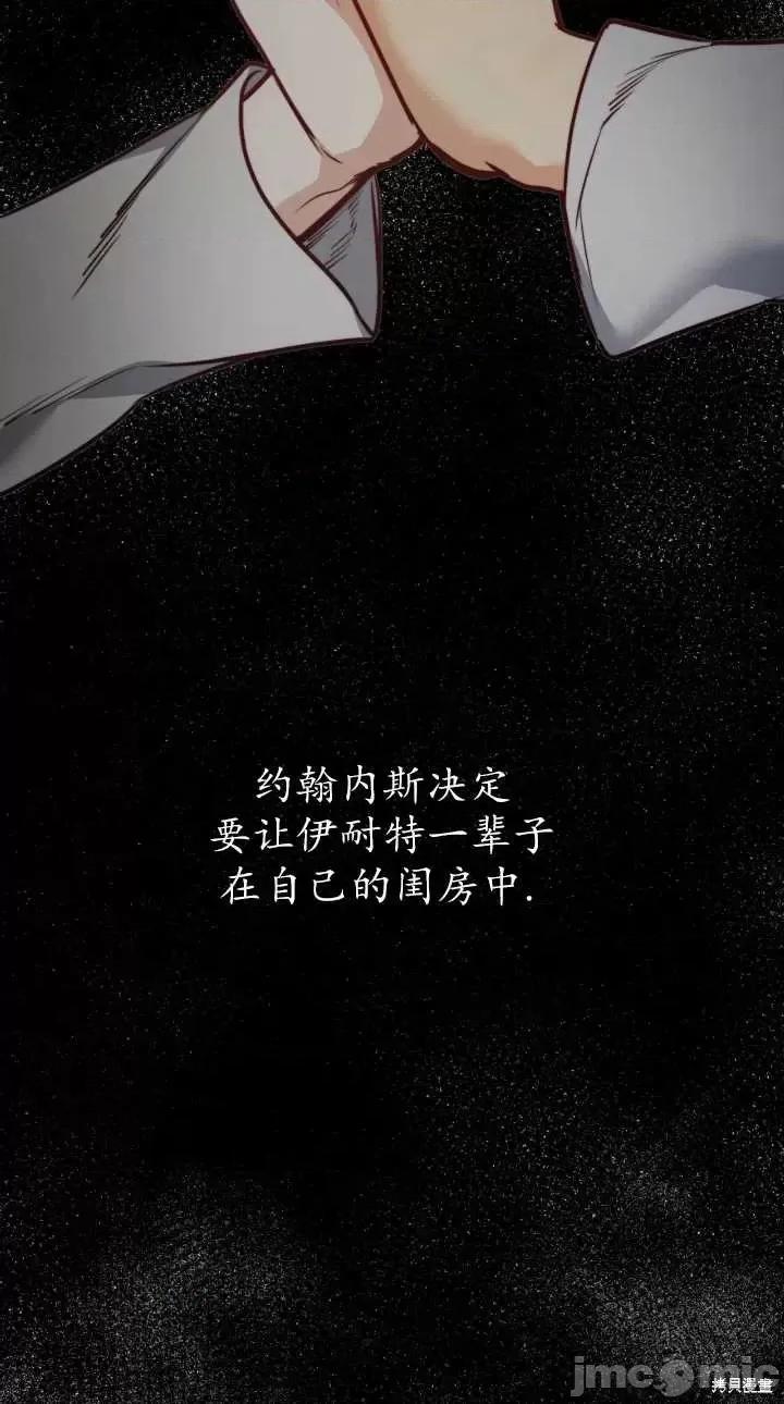 恶魔 恶魔第76话.zip 第56页