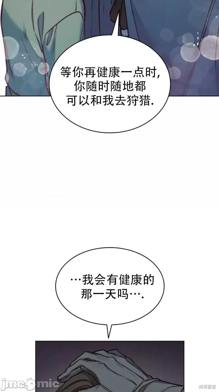 恶魔 恶魔第76话.zip 第61页