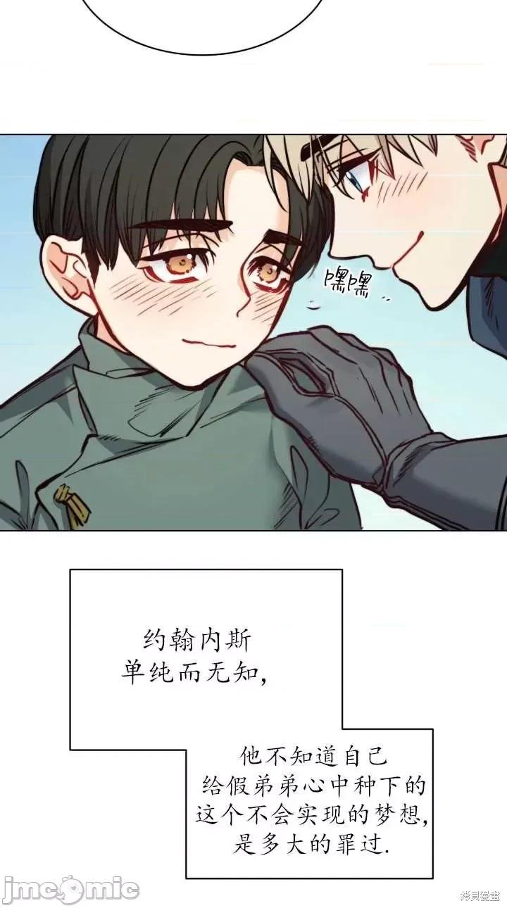 恶魔 恶魔第76话.zip 第64页
