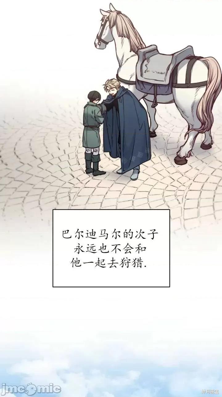 恶魔 恶魔第76话.zip 第65页