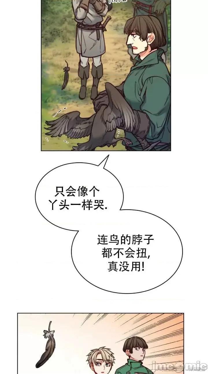 恶魔 恶魔第76话.zip 第68页