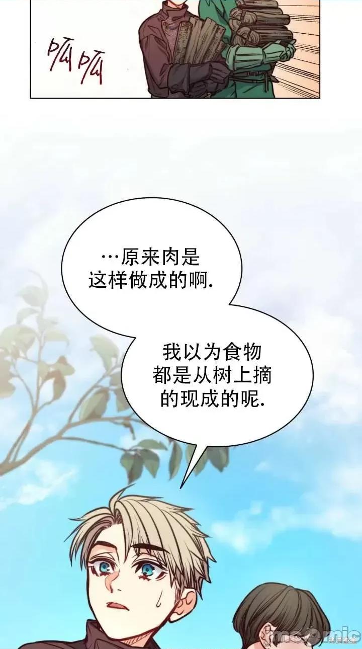 恶魔 恶魔第76话.zip 第69页