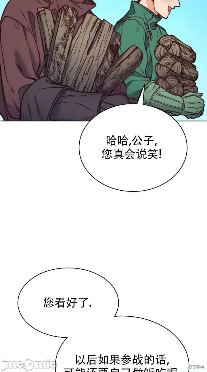 恶魔 恶魔第76话.zip 第70页