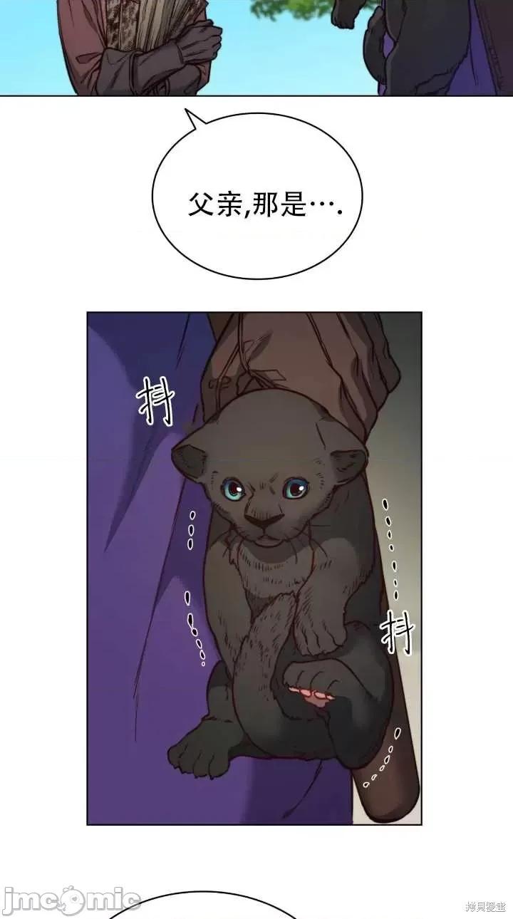 恶魔 恶魔第76话.zip 第75页