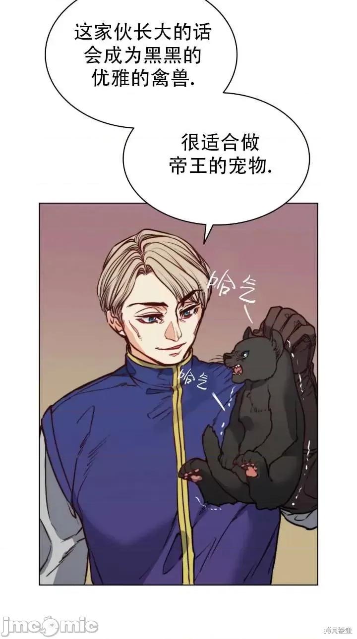 恶魔 恶魔第76话.zip 第76页
