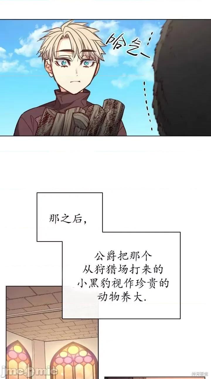 恶魔 恶魔第76话.zip 第77页
