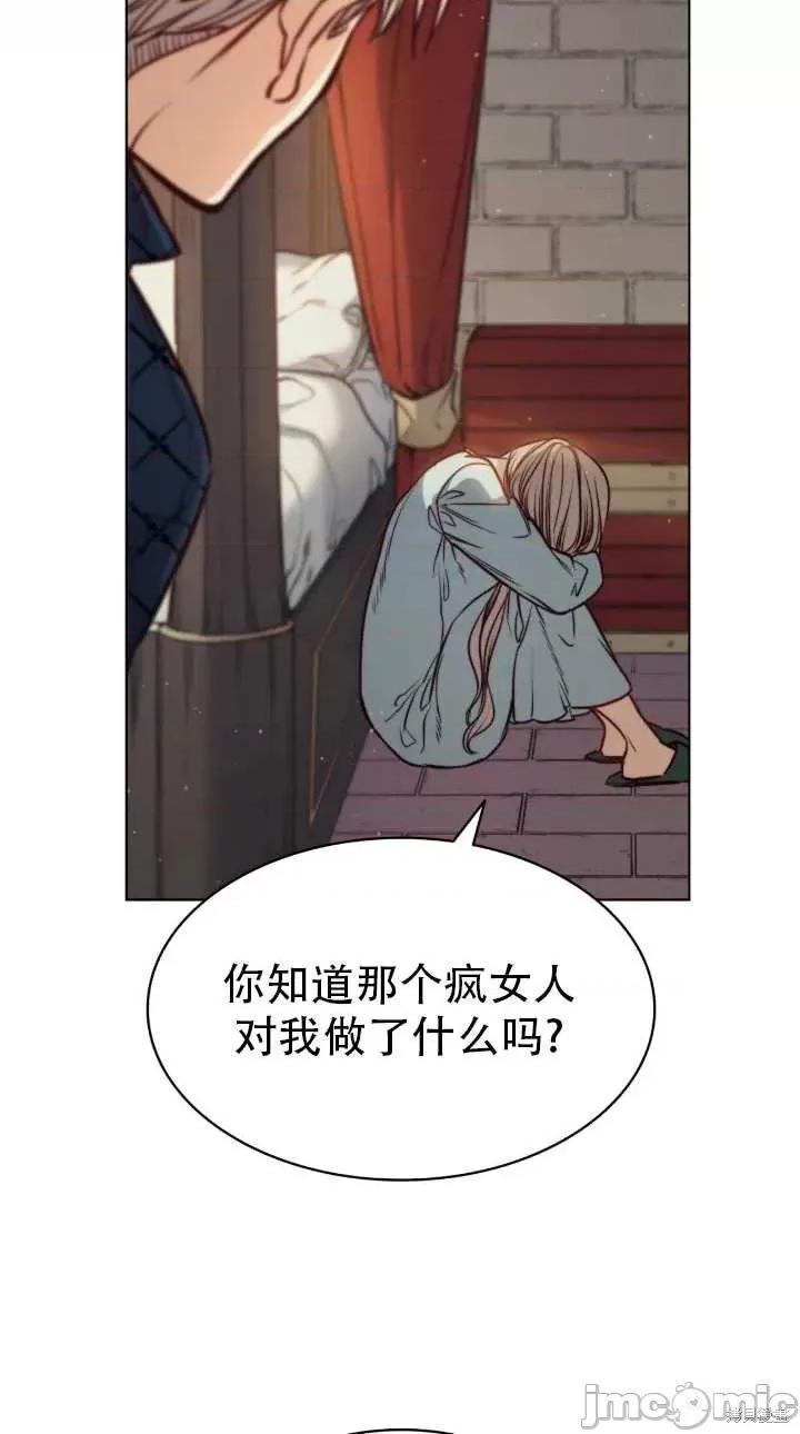 恶魔 恶魔第76话.zip 第82页