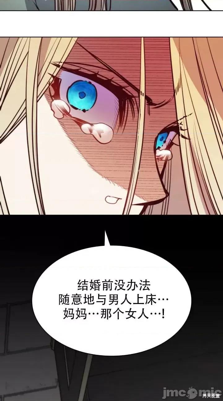 恶魔 恶魔第76话.zip 第84页
