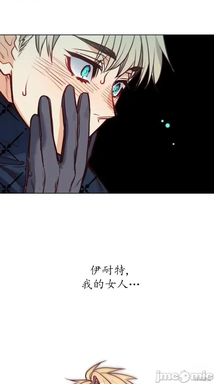 恶魔 恶魔第76话.zip 第88页