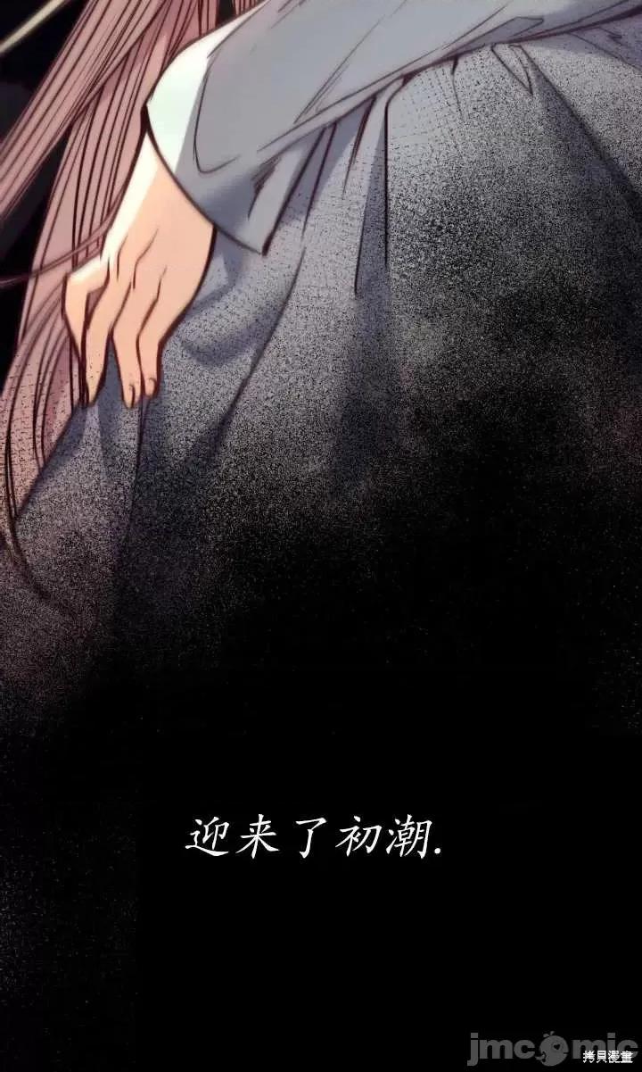 恶魔 恶魔第76话.zip 第90页