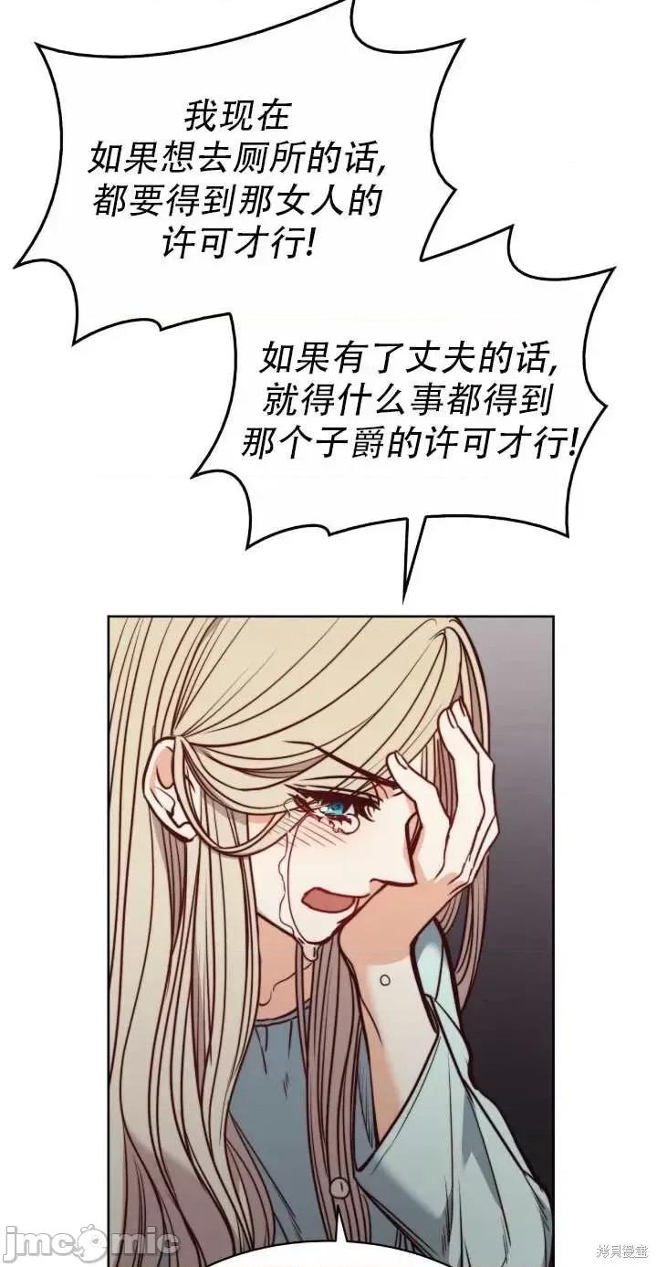 恶魔 恶魔第77话.zip 第3页