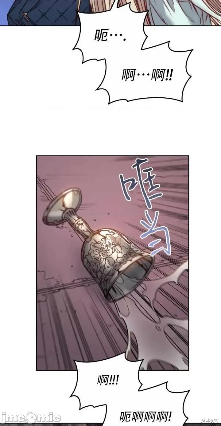 恶魔 恶魔第77话.zip 第5页