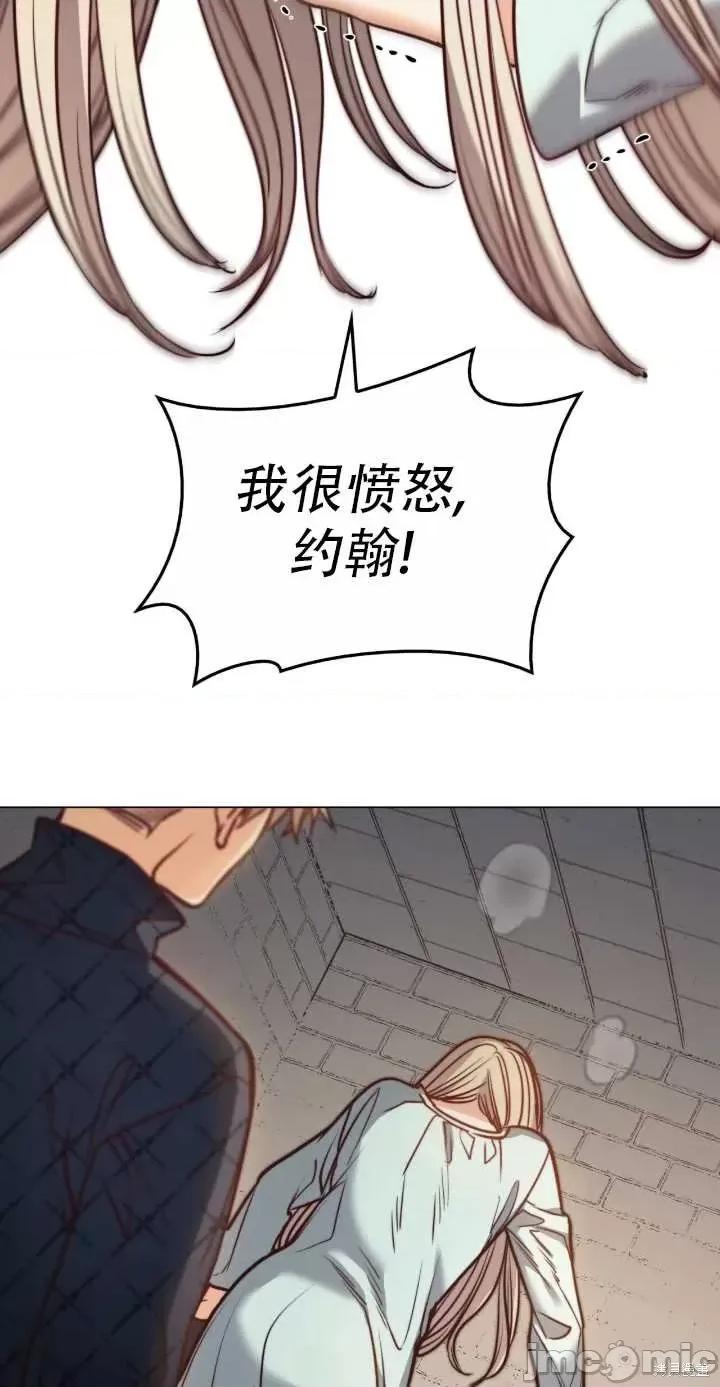 恶魔 恶魔第77话.zip 第8页