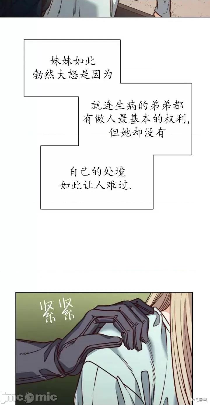恶魔 恶魔第77话.zip 第9页