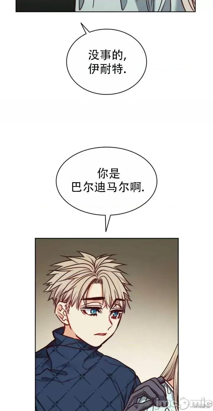恶魔 恶魔第77话.zip 第10页
