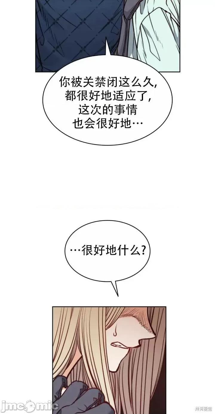 恶魔 恶魔第77话.zip 第11页