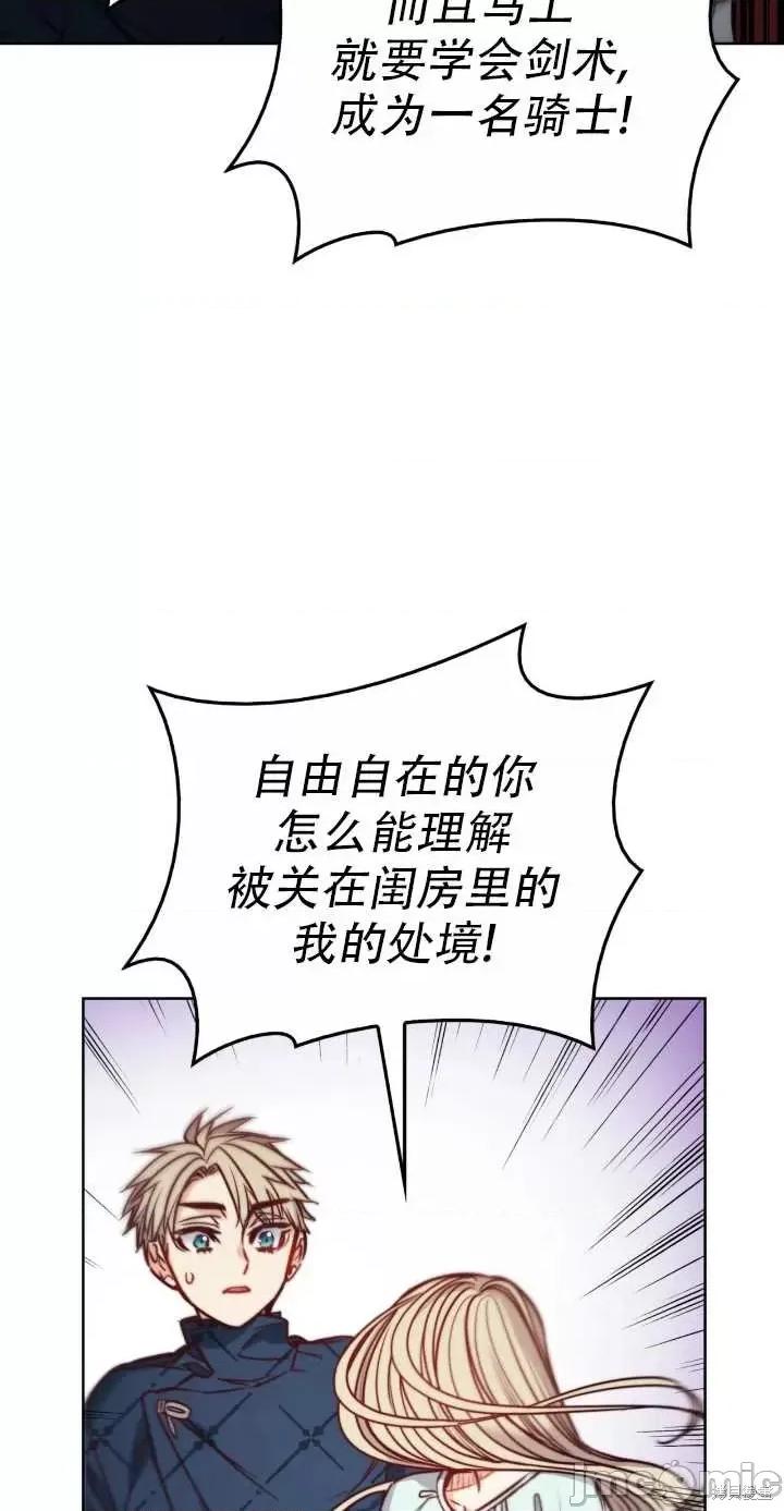 恶魔 恶魔第77话.zip 第14页