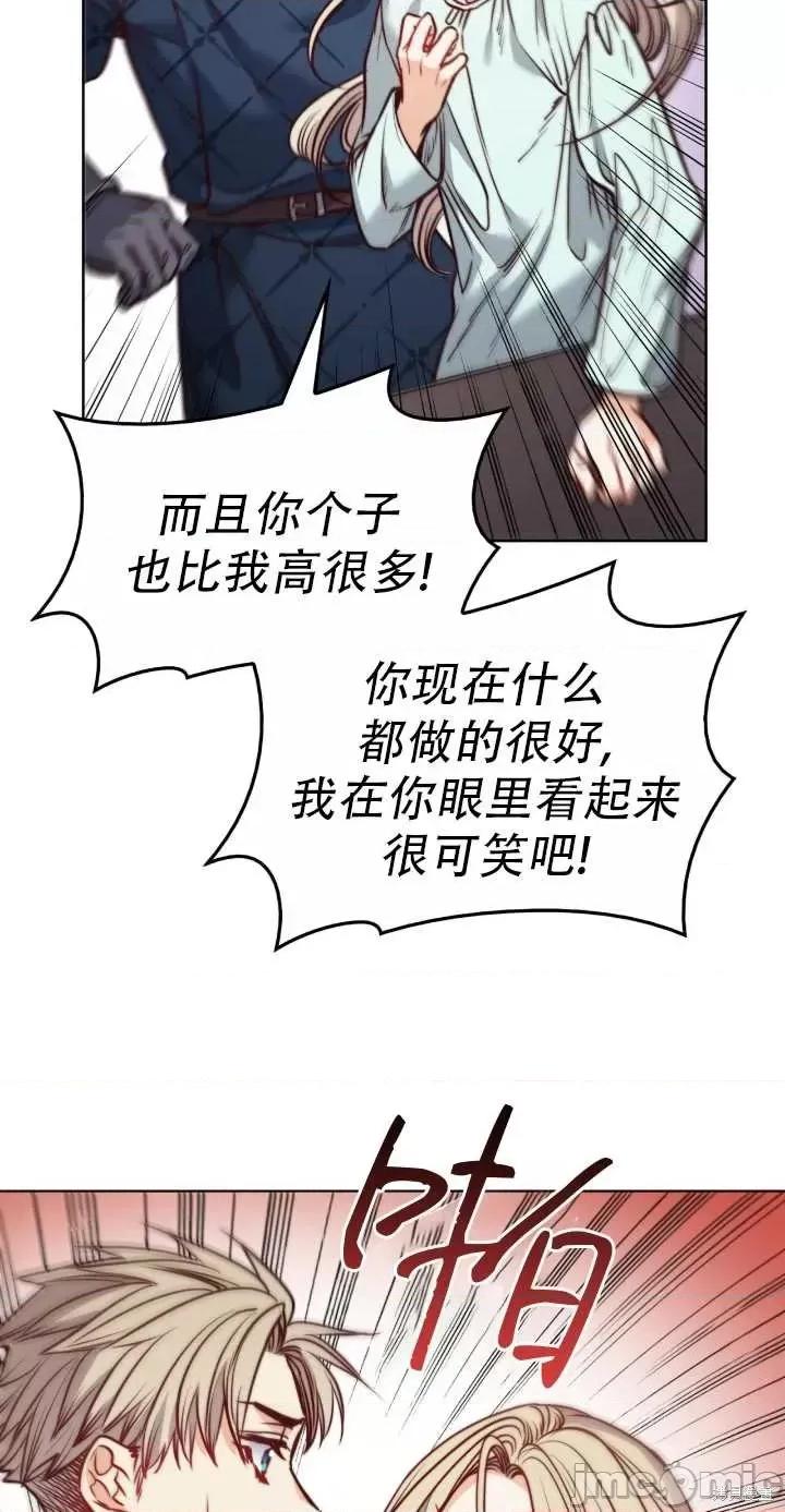 恶魔 恶魔第77话.zip 第15页