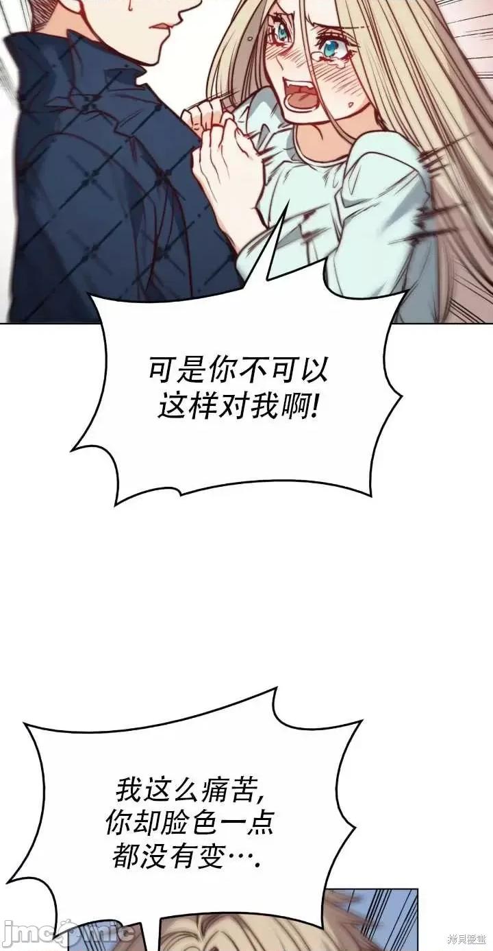 恶魔 恶魔第77话.zip 第16页