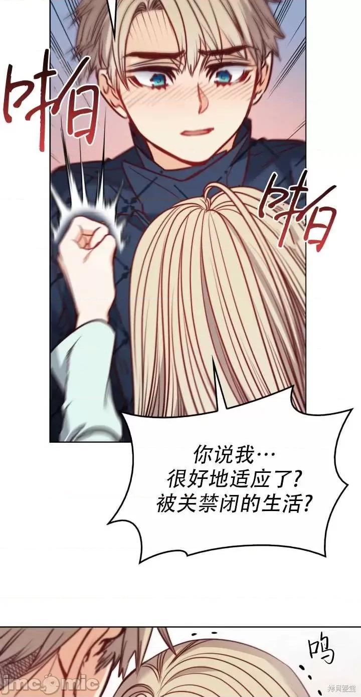 恶魔 恶魔第77话.zip 第17页