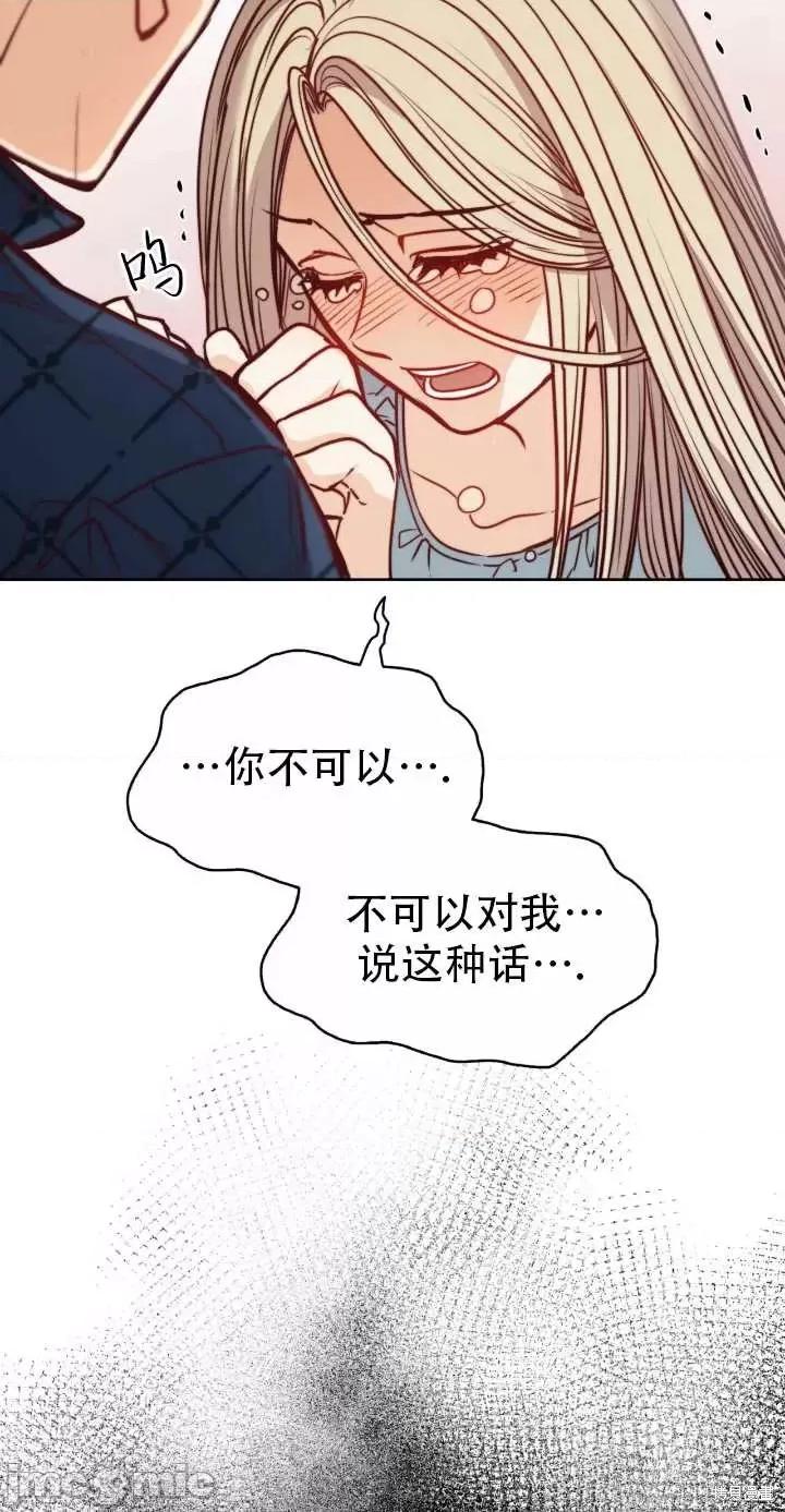 恶魔 恶魔第77话.zip 第18页