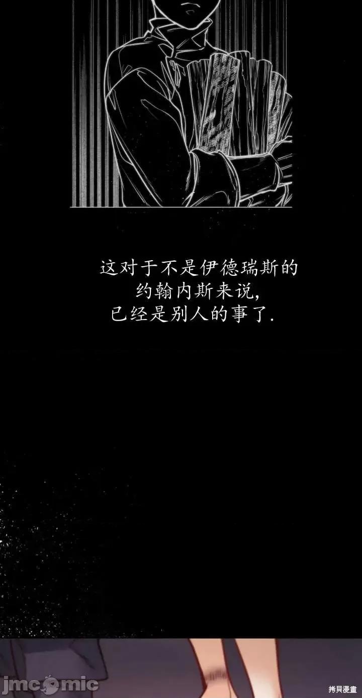恶魔 恶魔第77话.zip 第20页