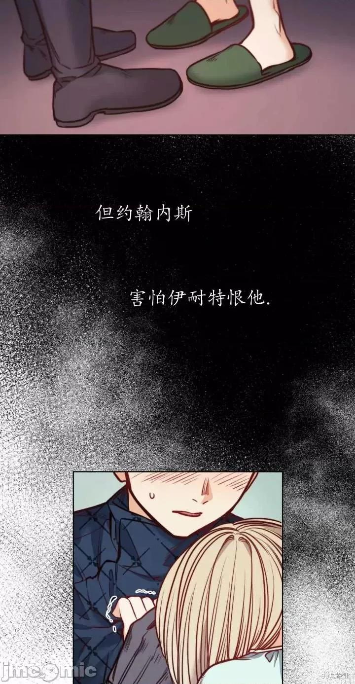 恶魔 恶魔第77话.zip 第21页