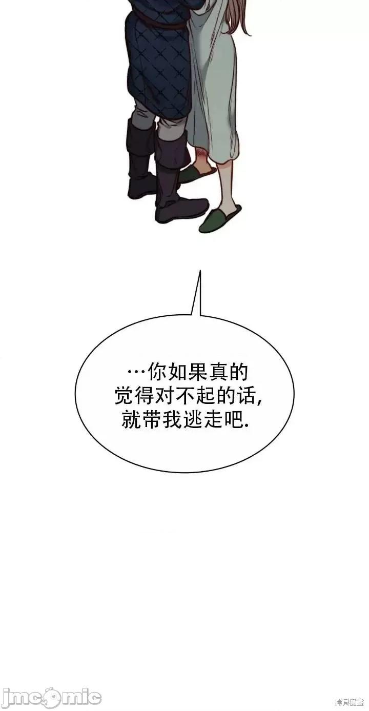 恶魔 恶魔第77话.zip 第23页