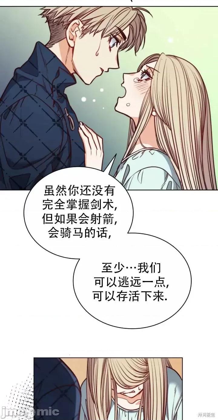 恶魔 恶魔第77话.zip 第25页