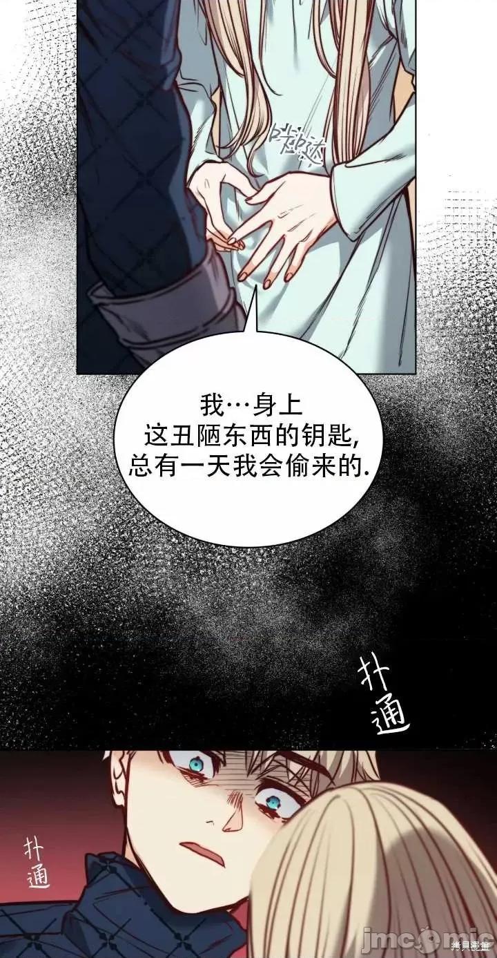 恶魔 恶魔第77话.zip 第26页