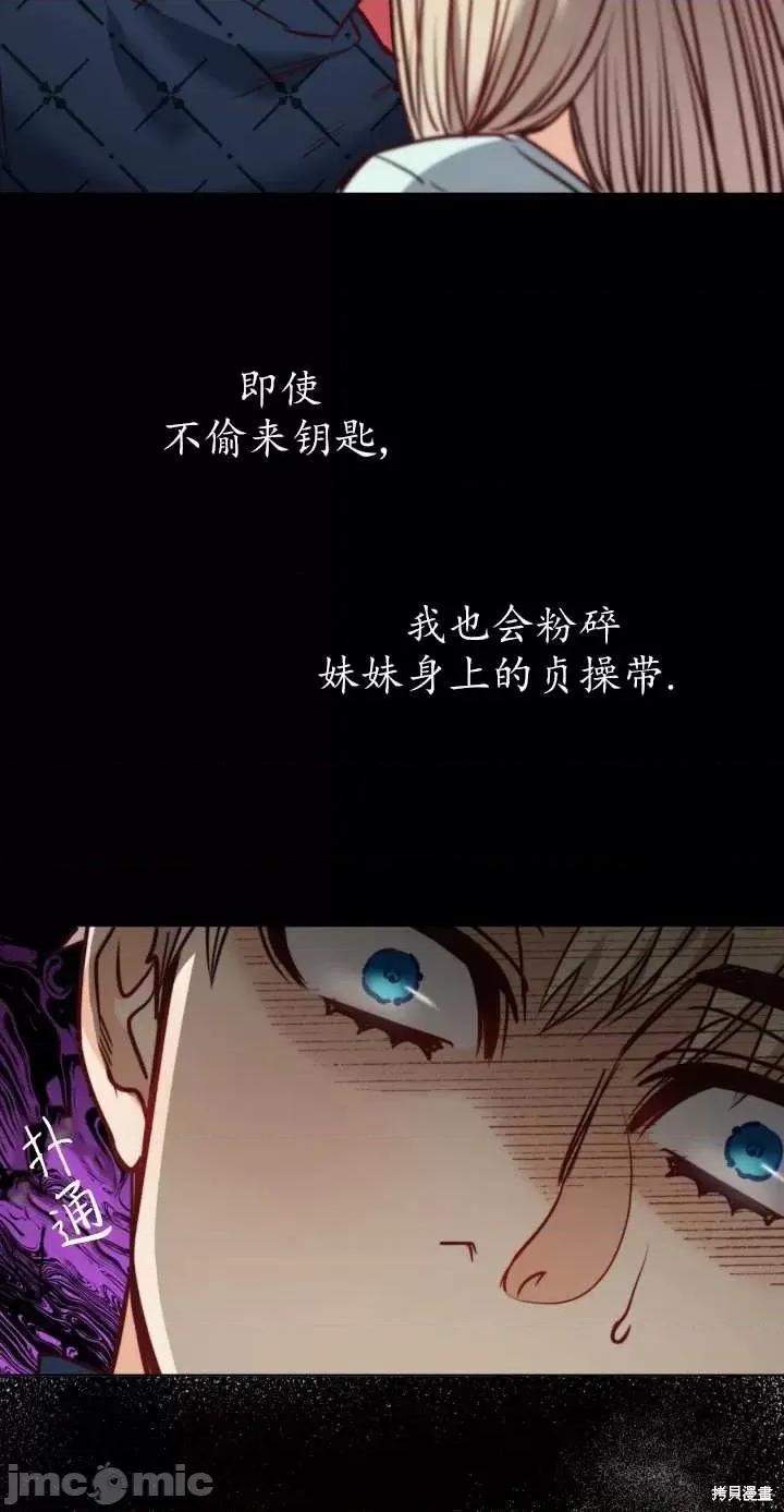 恶魔 恶魔第77话.zip 第27页