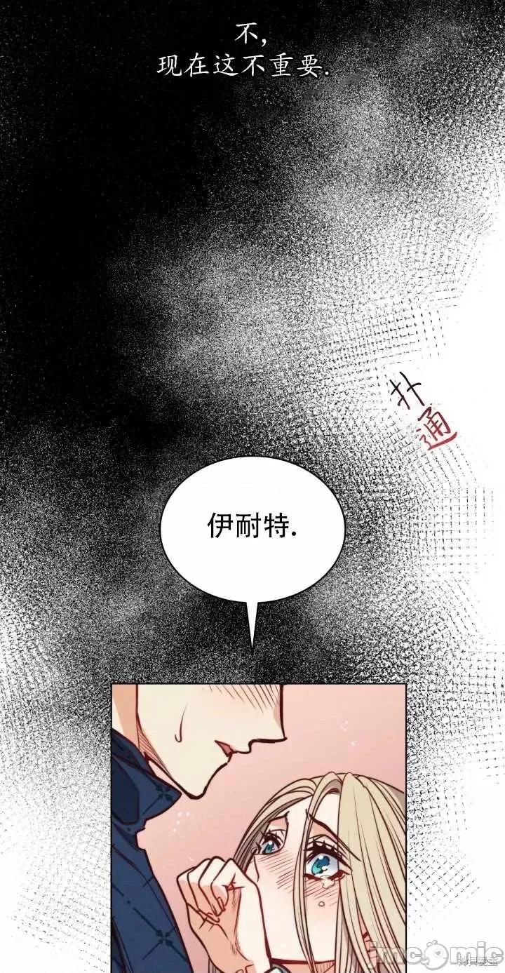 恶魔 恶魔第77话.zip 第28页