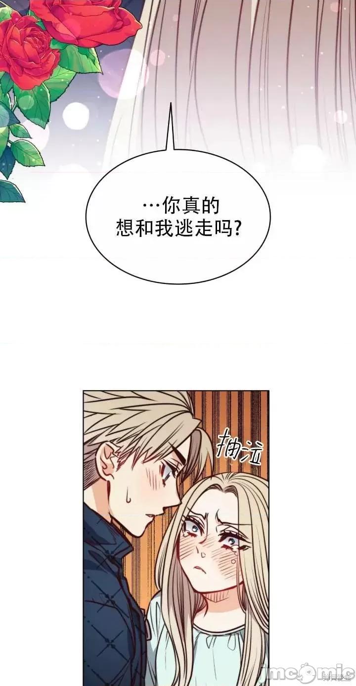 恶魔 恶魔第77话.zip 第30页