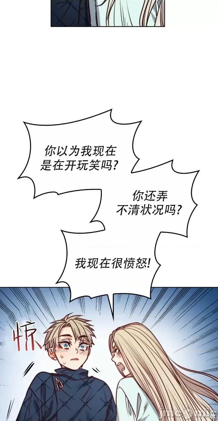 恶魔 恶魔第77话.zip 第31页