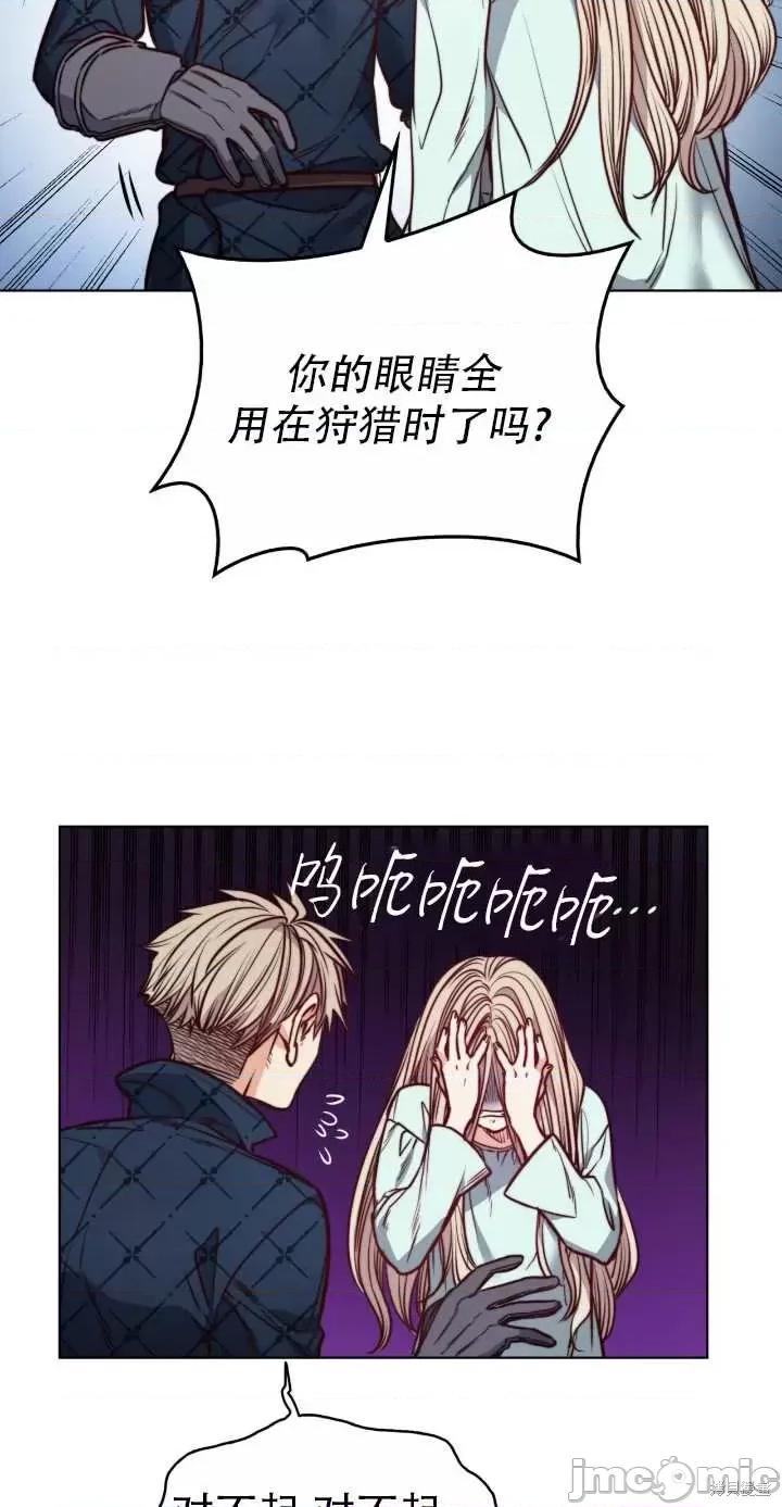 恶魔 恶魔第77话.zip 第32页