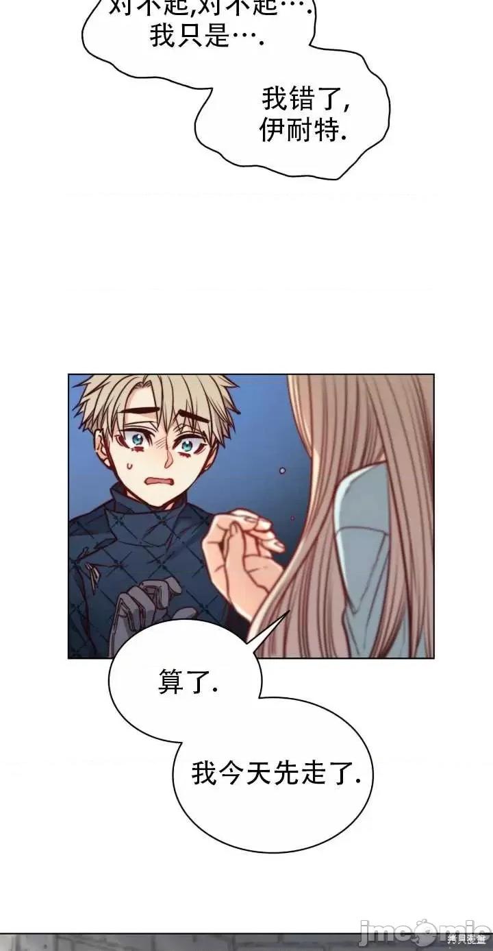 恶魔 恶魔第77话.zip 第33页