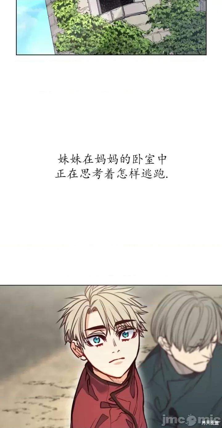 恶魔 恶魔第77话.zip 第46页