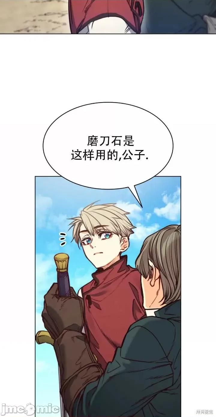 恶魔 恶魔第77话.zip 第47页