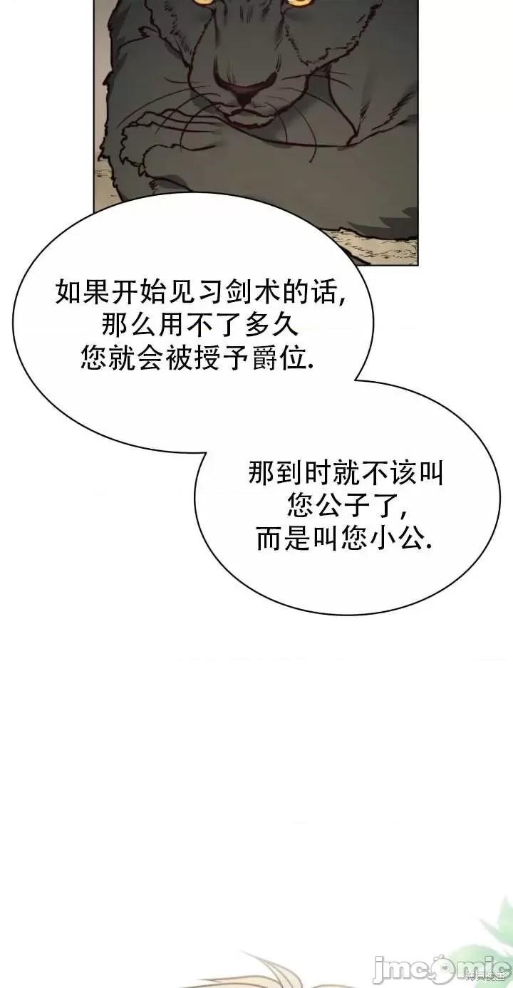 恶魔 恶魔第77话.zip 第50页