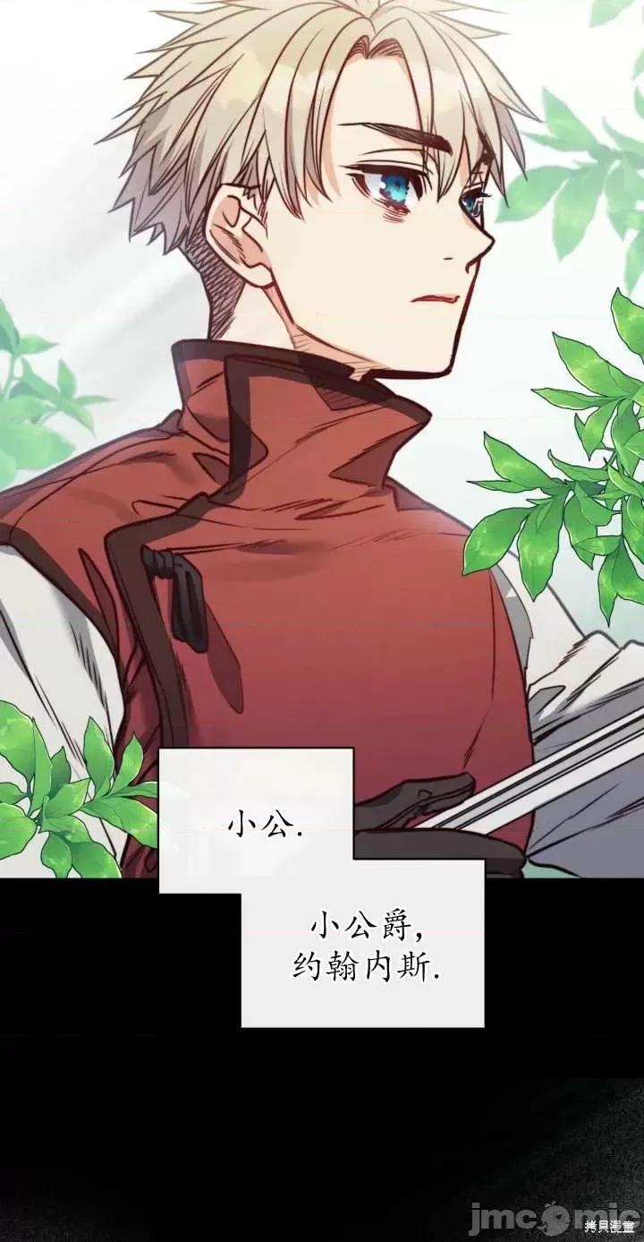 恶魔 恶魔第77话.zip 第51页
