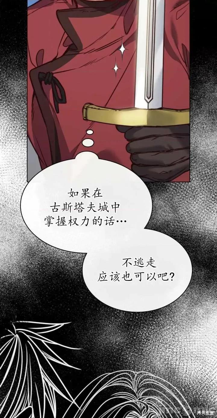 恶魔 恶魔第77话.zip 第54页