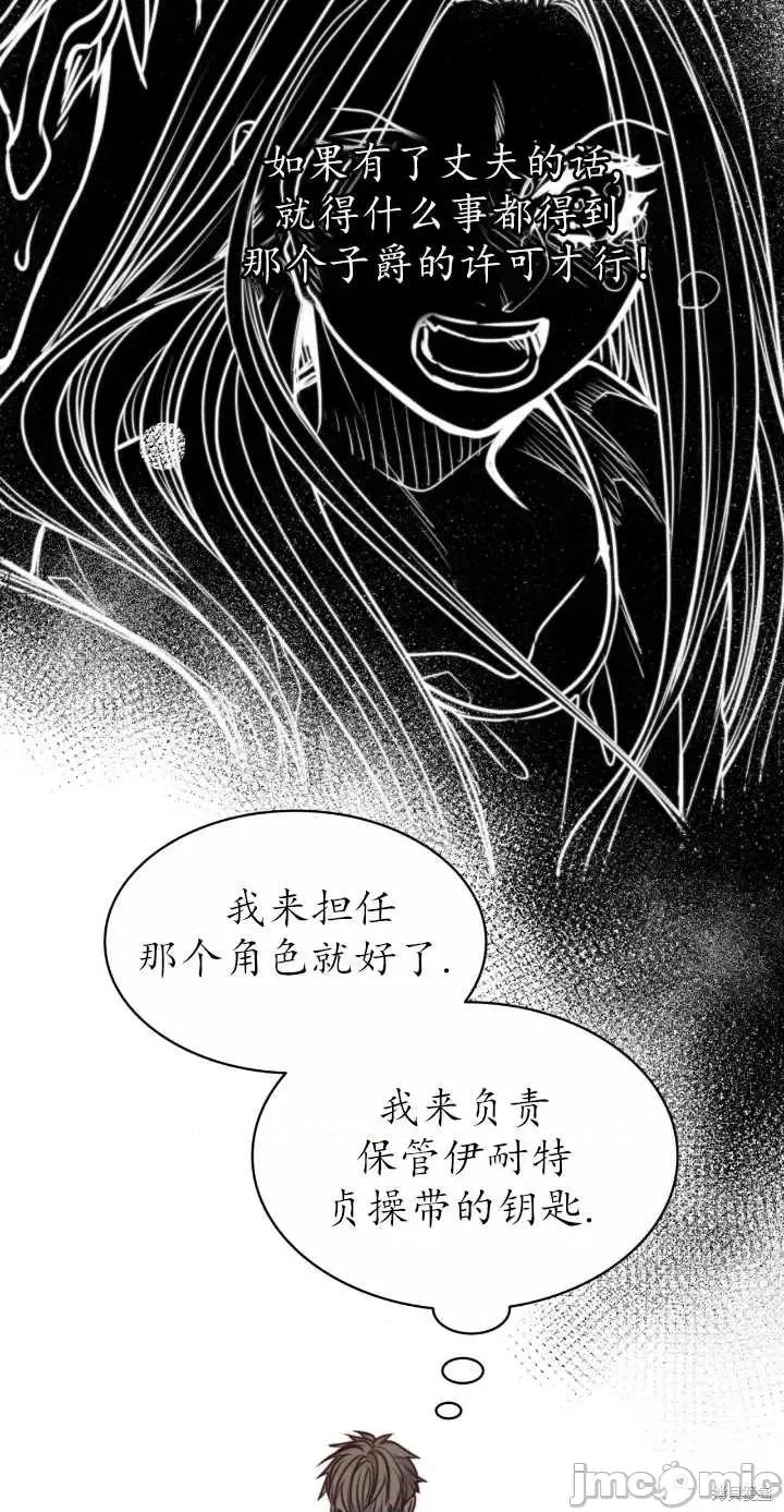 恶魔 恶魔第77话.zip 第55页