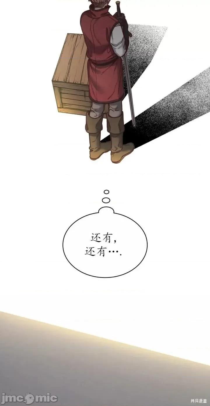 恶魔 恶魔第77话.zip 第56页