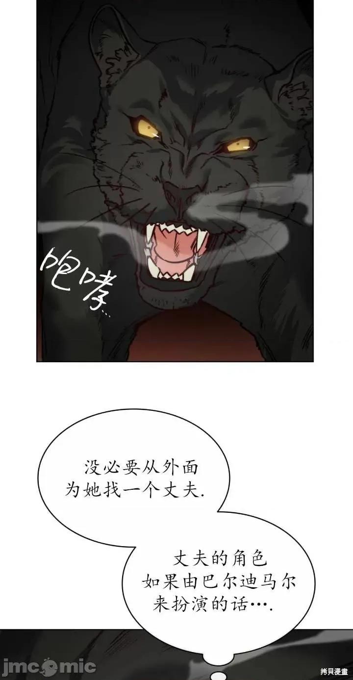 恶魔 恶魔第77话.zip 第58页