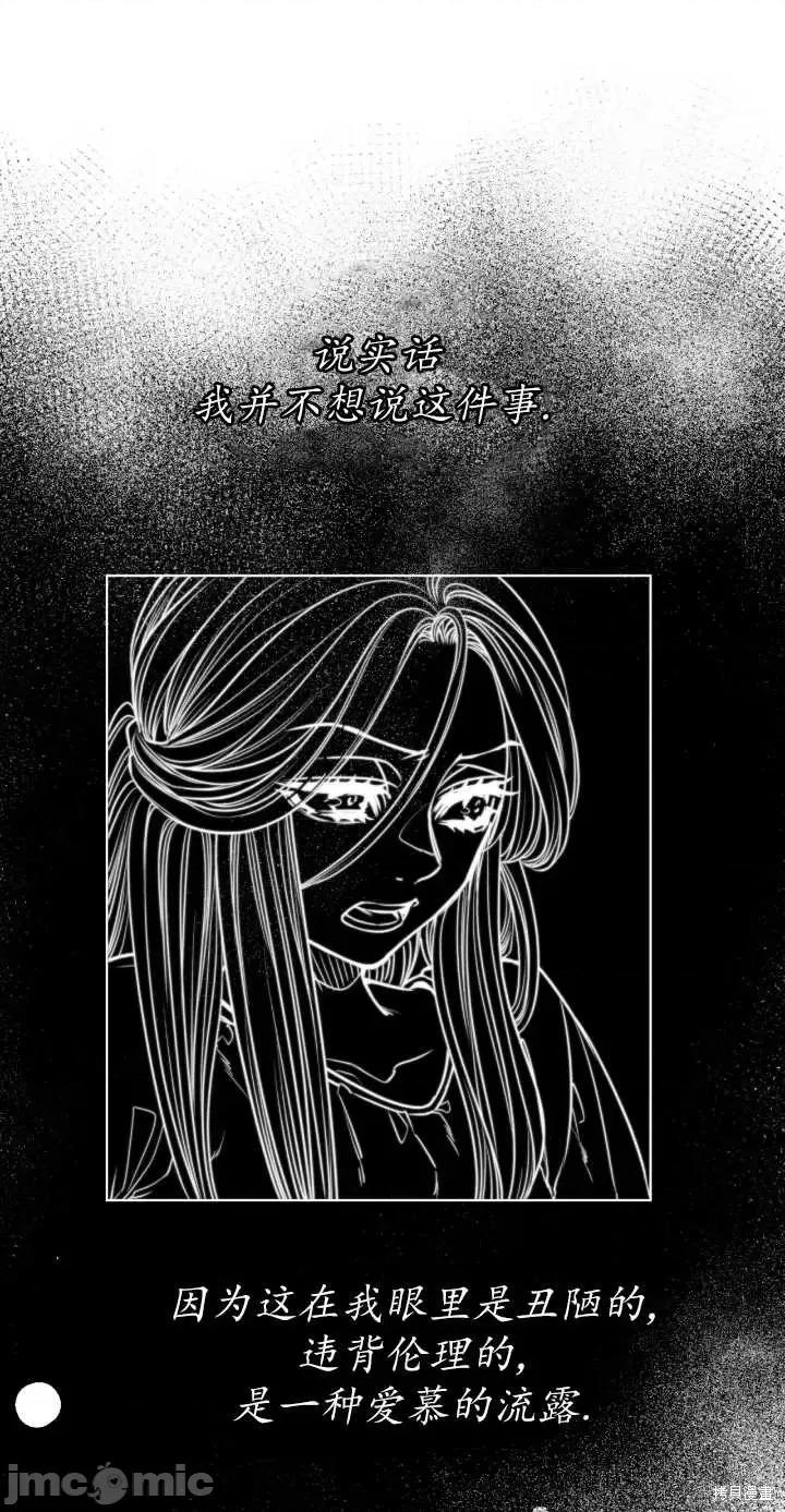 恶魔 恶魔第77话.zip 第61页