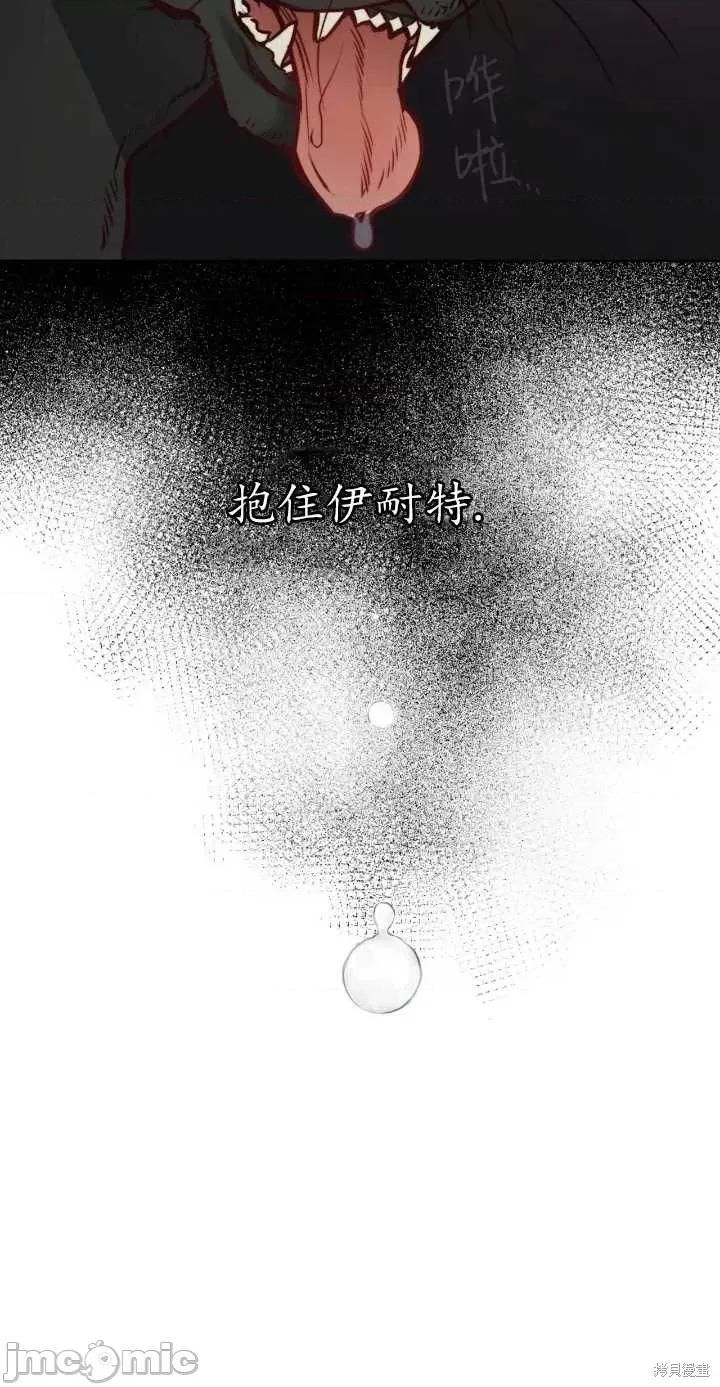 恶魔 恶魔第77话.zip 第64页