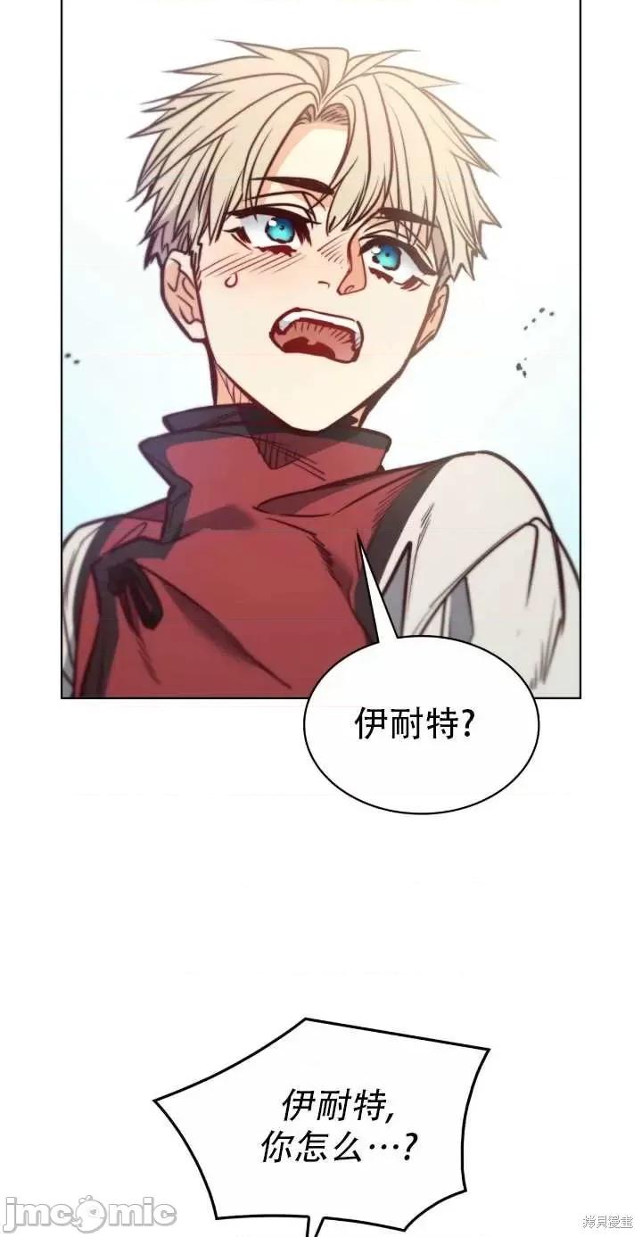 恶魔 恶魔第77话.zip 第68页